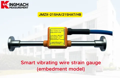 [KINGMACH] JMZX-215HAT/HB/HA Інтелектуальний вібраційний тензодатчик (вбудована модель)
